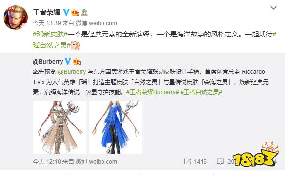 王者荣耀瑶森海之灵传说皮肤已确定 瑶森海之灵最新爆料