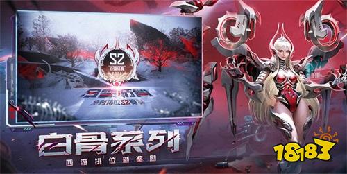 生化追击全新篇章!CF手游“惊魂奇妙夜”版本今日发布