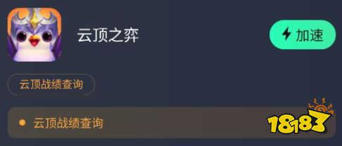 云顶之弈手游战绩查询网址,拳头认证查战绩工具推荐