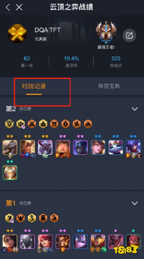 云顶之弈手游战绩查询网址,拳头认证查战绩工具推荐