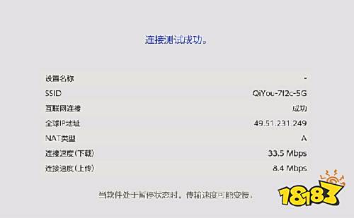 怪物猎人崛起正式版下载慢的解决方法：30分钟可完成