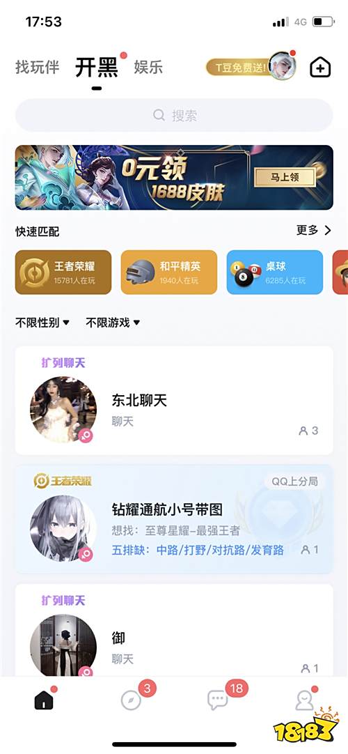 tt语音礼包在哪里领取 tt语音礼包领取方法