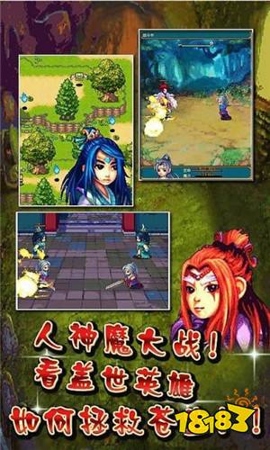 寻仙红尘缘 Android下载