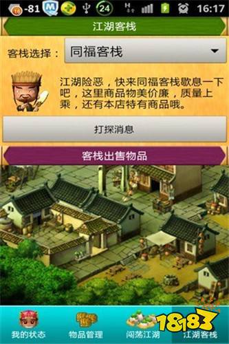 菜鸟闯江湖 Android下载