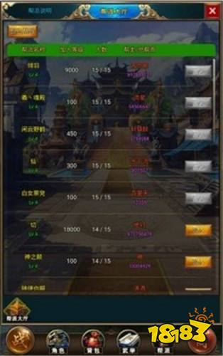 拜游风云 Android下载