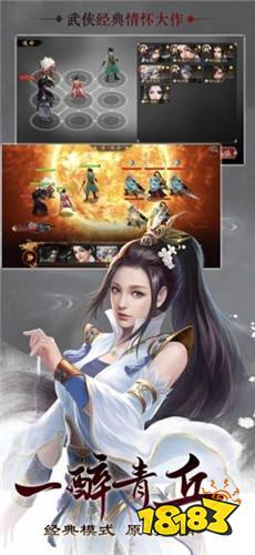 伏魔群侠传 Android下载