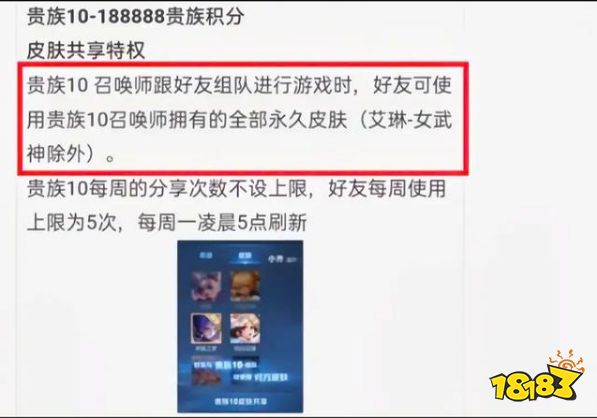 王者荣耀V10怎样才能快速达成 王者荣耀V10需要多少钱