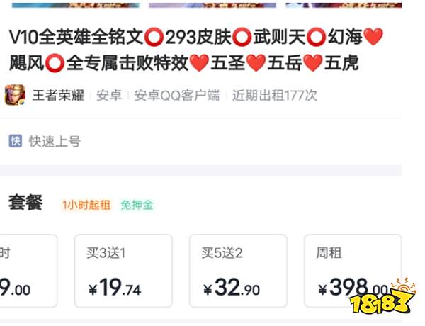 王者荣耀V10怎样才能快速达成 王者荣耀V10需要多少钱