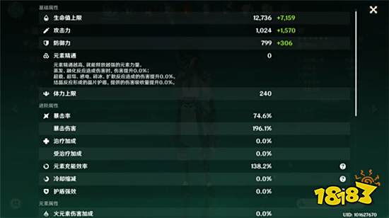 原神暴击率和暴击伤害计算公式分享