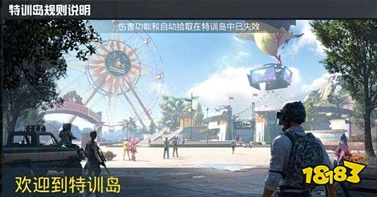 和平精英特训岛吉利服在哪里 特训岛吉利服位置一览