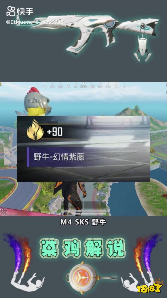 和平精英幻情紫藤提前爆料 幻情紫藤套装效果一览