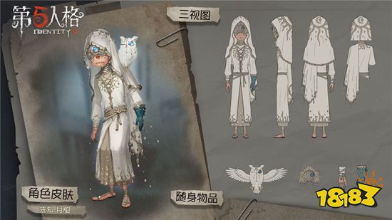 《第五人格》三周年庆时装返场投票现已开启