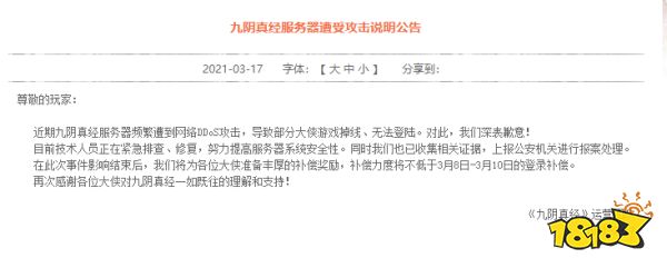 《九陰真經》登陸不上？雷神加速器助你輕松解決