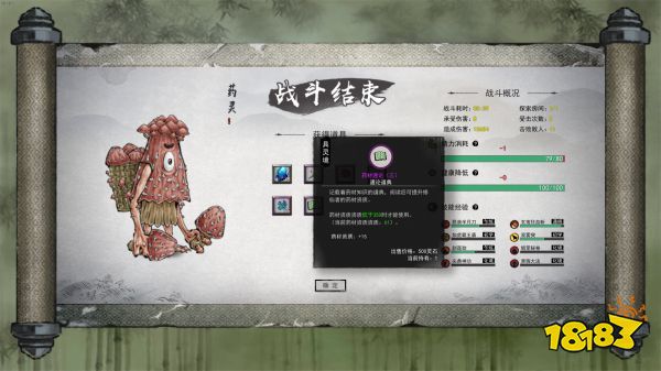 鬼谷八荒功法、灵根与技艺资质获取及应用 