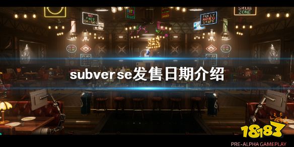 18183首页 单机频道 subverse 游戏新闻 正文