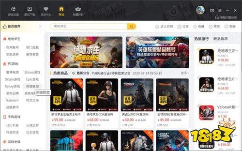 雷神加速器客户端免费下载