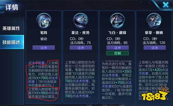王者荣耀婉儿怎么才能飞起来 王者荣耀婉儿连招教学