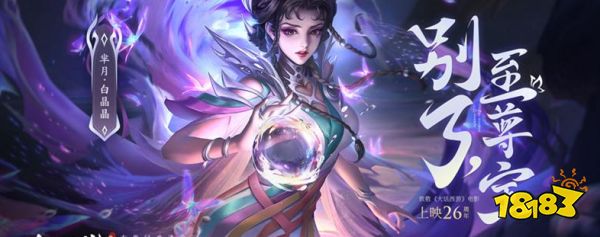 王者荣耀都有什么联名皮肤 王者荣耀和哪些品牌合作过