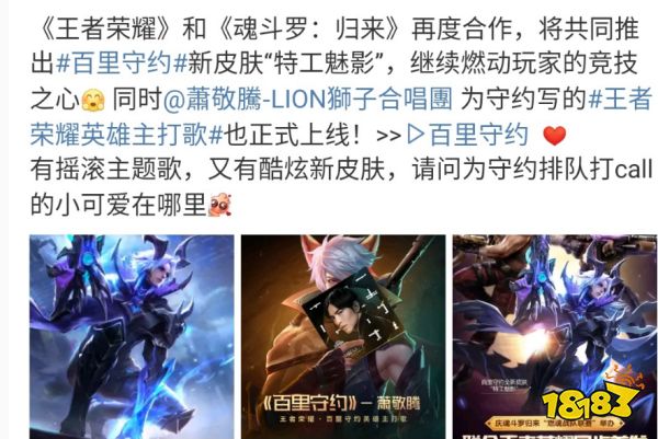 王者荣耀都有什么联名皮肤 王者荣耀和哪些品牌合作过