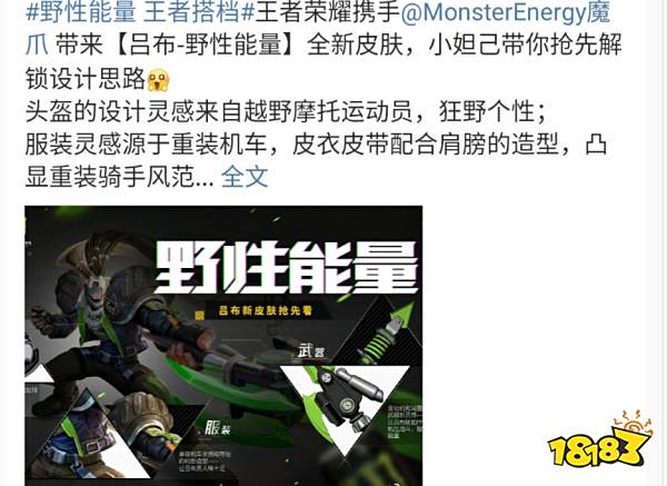 王者荣耀都有什么联名皮肤 王者荣耀和哪些品牌合作过