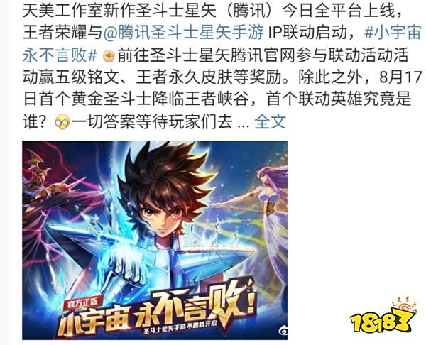 王者荣耀都有什么联名皮肤 王者荣耀和哪些品牌合作过