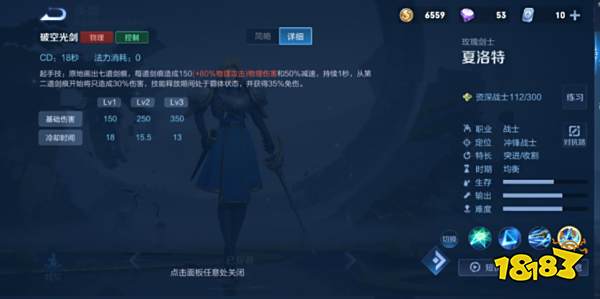 王者荣耀夏洛特怎么玩 王者荣耀夏洛特玩法教学