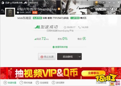 《彩虹六号：围攻》频繁闪退怎么办？迅游加速低延迟畅玩