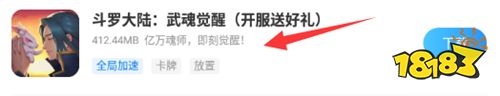 斗罗大陆武魂觉醒攻略,斗罗大陆武魂觉醒星斗大森林攻略