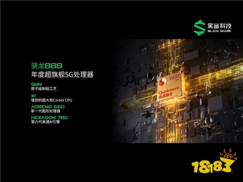 突破战力!黑鲨4正式发布,全系搭载实体肩键2499元起