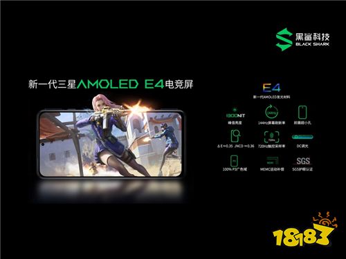 突破战力!黑鲨4正式发布,全系搭载实体肩键2499元起