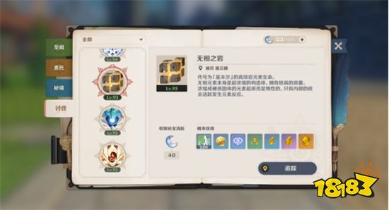 原神无相之岩平民要怎么打 无相之岩平民速通攻略