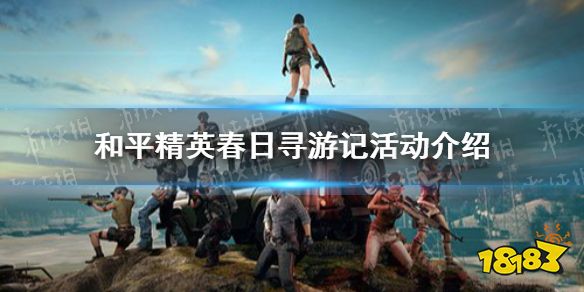 和平精英超话签到福利怎么领 超话签到福利领取方法