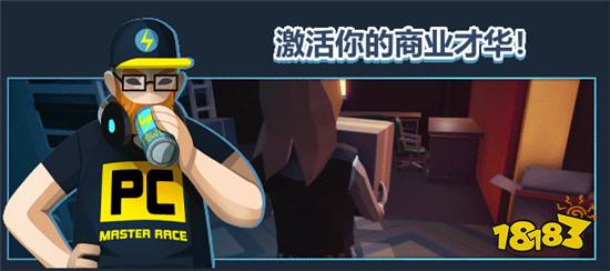 租房达人好玩吗 租房达人游戏介绍