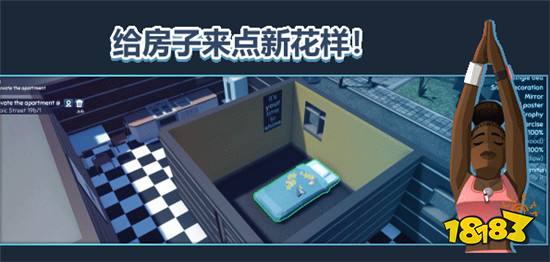 租房达人好玩吗 租房达人游戏介绍