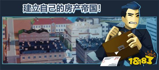 租房达人支持中文吗 租房达人中文版设置