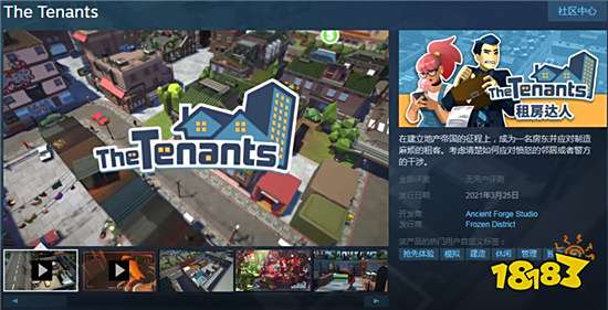 包租婆模拟器 《租房达人》上架Steam 发售日公开