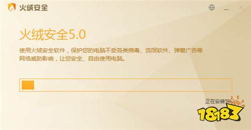 火绒安全软件电脑官方版下载