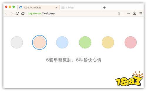 QQ浏览器官方版极速下载