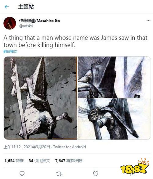 《寂静岭》设计师分享三角头线稿 挥之不去的噩梦阴影