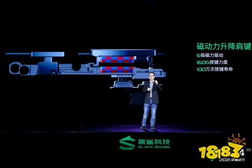 黑鲨4系列游戏手机正式发布,全系标配机械肩键