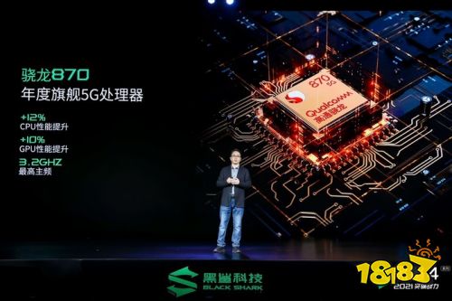 黑鲨4系列游戏手机正式发布,全系标配机械肩键