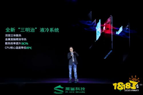 黑鲨4系列游戏手机正式发布,全系标配机械肩键