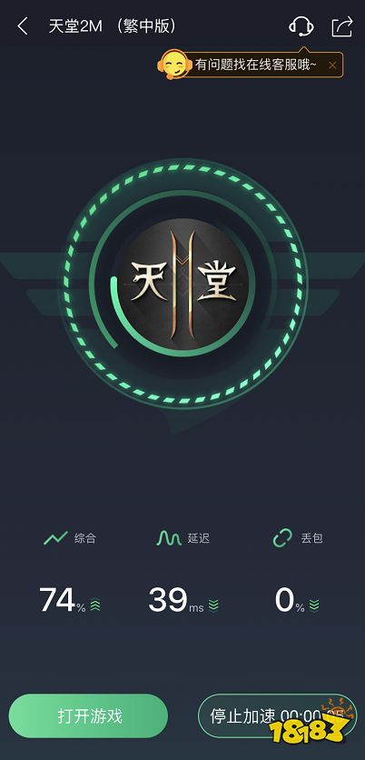 天堂2m台服进不去/天堂2m台服卡登录界面解决办法