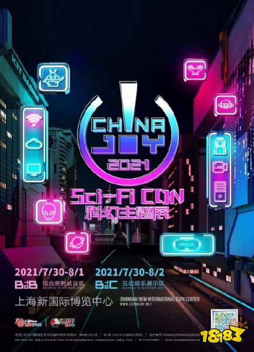 打造一场科幻嘉年华!2021ChinaJoy同期增设“Sci-FiCON科幻主题展”