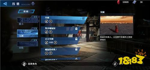 机核《奇迹》再现？ 下载IGN中国好评手游《鬼泣-巅峰之战》