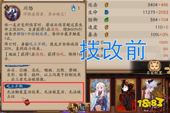 阴阳师凭借一己之力翻身 后续是否能成为新的人权