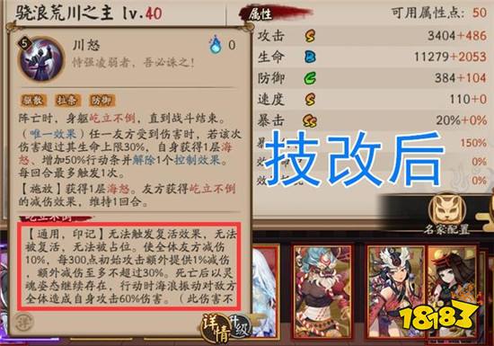 阴阳师凭借一己之力翻身 后续是否能成为新的人权