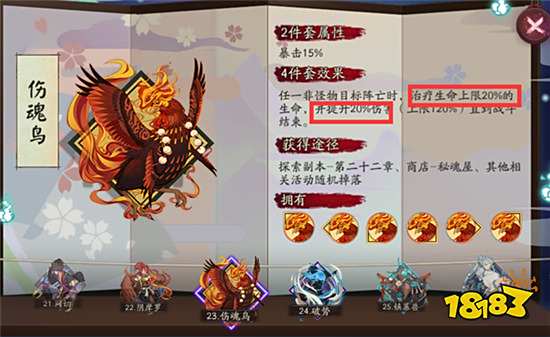 阴阳师凭借一己之力翻身 后续是否能成为新的人权