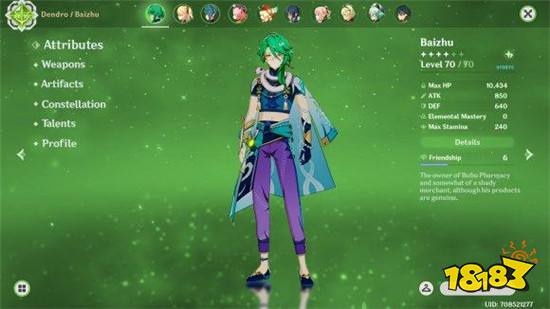 原神白术语音包被内鬼曝光 白术或将于1.6版本上线