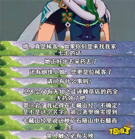 原神白术语音包被内鬼曝光 白术或将于1.6版本上线